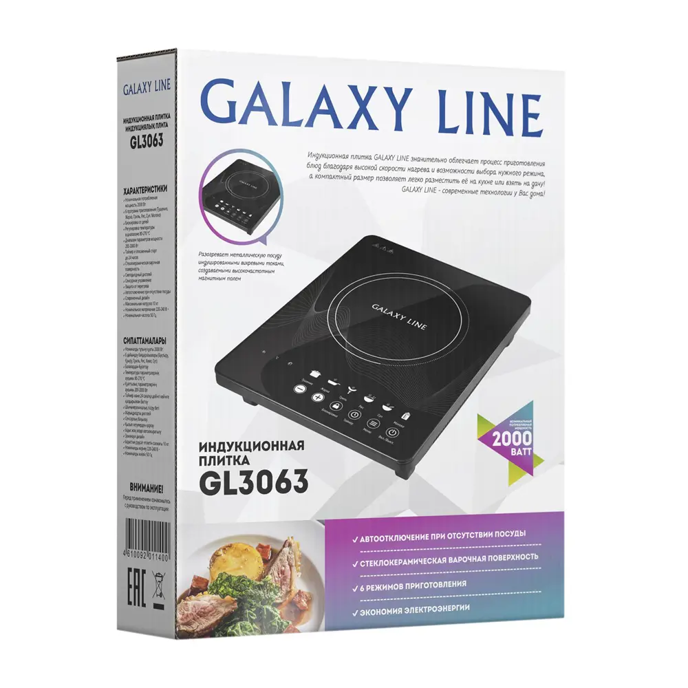 Индукционная настольная плита Galaxy Line GL3063 39 см 1 конфорка цвет  черный ✳️ купить по цене 3890 ₽/шт. в Тольятти с доставкой в  интернет-магазине Леруа Мерлен