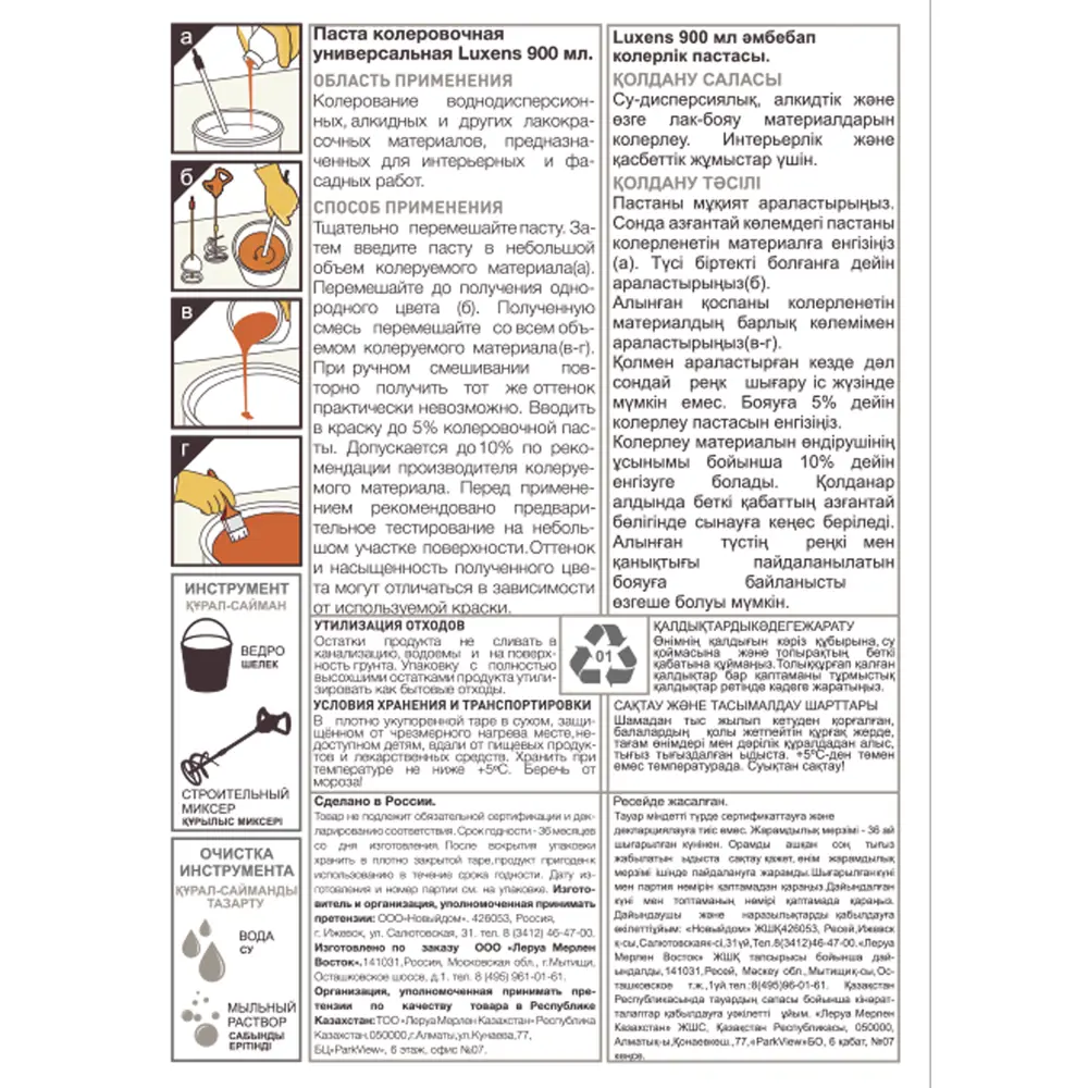 Колорант Luxens 0.9 л цвет кофейный ? купить по цене 365 ?/шт. в Москве с  доставкой в интернет-магазине Леруа Мерлен