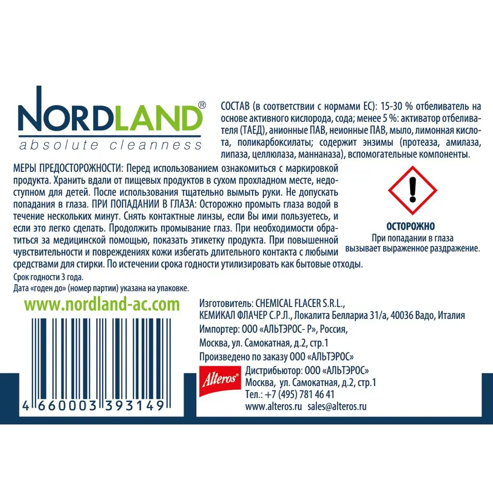 Капсулы для стирки Nordland 24 шт. ✳️ купить по цене 319 ₽/шт. в Москве с  доставкой в интернет-магазине Леруа Мерлен