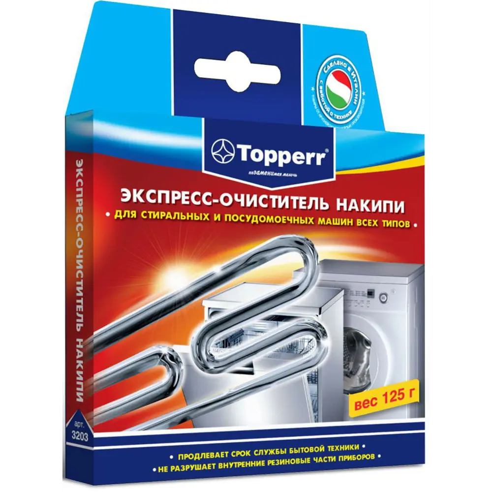 Порошок для ухода за стиральными машинами Topperr 0.125 кг ✳️ купить по  цене 329 ₽/шт. в Новороссийске с доставкой в интернет-магазине Леруа Мерлен