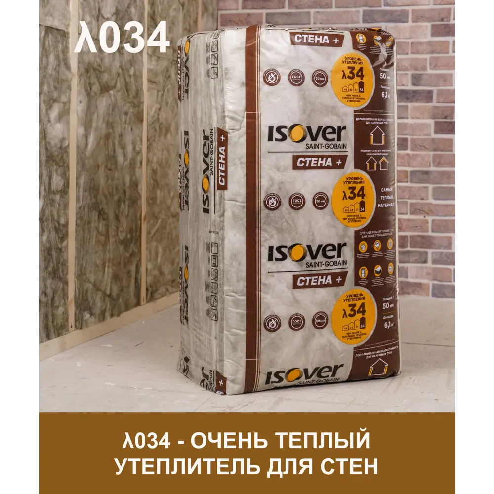 Утеплитель Isover Стена Плюс 50 мм 6.1 м² ✳️ купить по цене 857 ₽/кор. в  Рязани с доставкой в интернет-магазине Леруа Мерлен