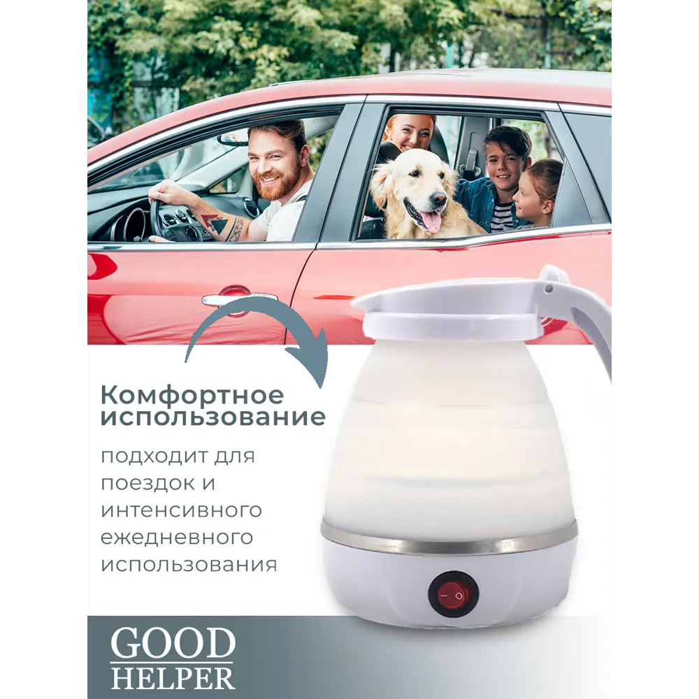 Чайник электрический GoodHelper KP-A01 0.6 л, 600 Вт, белый ✳️ купить по  цене 1190 ₽/шт. в Пензе с доставкой в интернет-магазине Леруа Мерлен