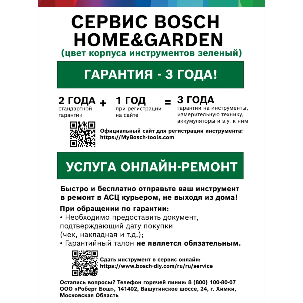 Дрель ударная Bosch EasyImpact 540, 0603130201, 550 Вт по цене 1011 ₽/шт.  купить в Ижевске в интернет-магазине Леруа Мерлен