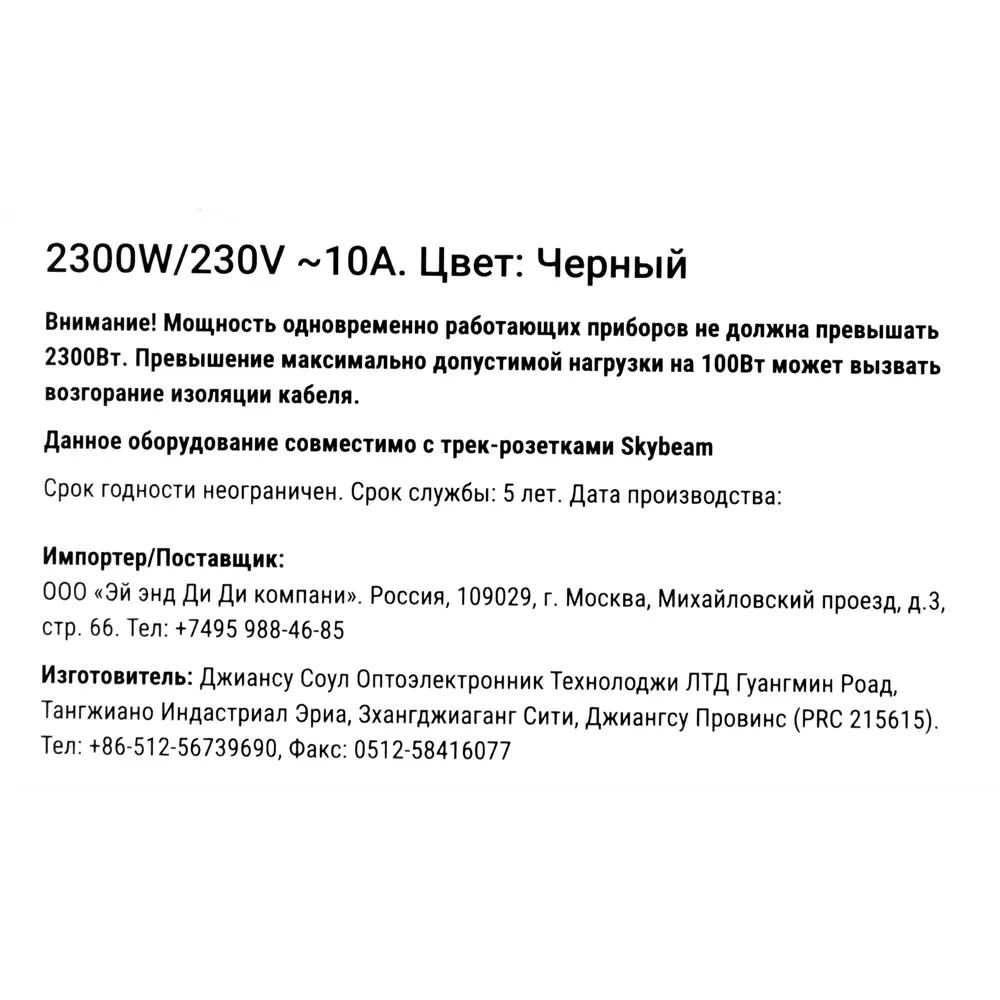 Розетка для трека 10 А цвет чёрный ✳️ купить по цене 350 ₽/шт. в  Новороссийске с доставкой в интернет-магазине Леруа Мерлен