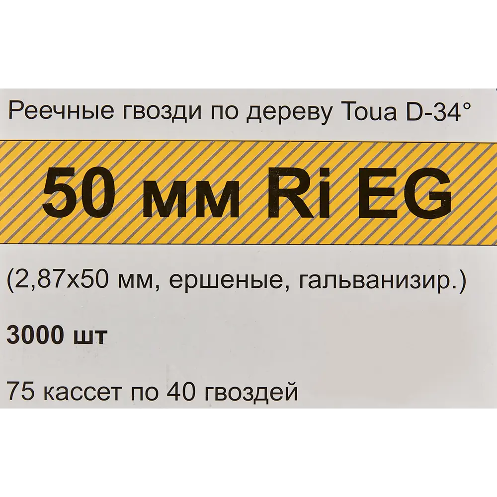 Гвозди по дереву рифленые Toua 28750RIEG 2.87x50 мм, 3000 шт. ✳️ купить по  цене 3835 ₽/шт. в Москве с доставкой в интернет-магазине Леруа Мерлен