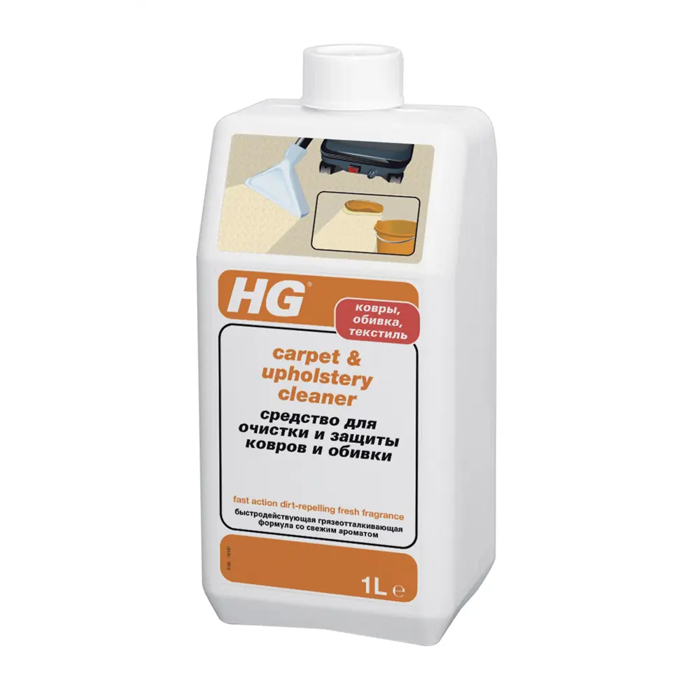 HG очиститель для ковров и обивки. Средство для чистки ковров Carpet Cleaner, 1 л. Poliboy средство для обивки и ковров Upholstery & Carpet Cleaner. Моющее средство для химчистки дивана. Средство для чистки дивана в домашних условиях