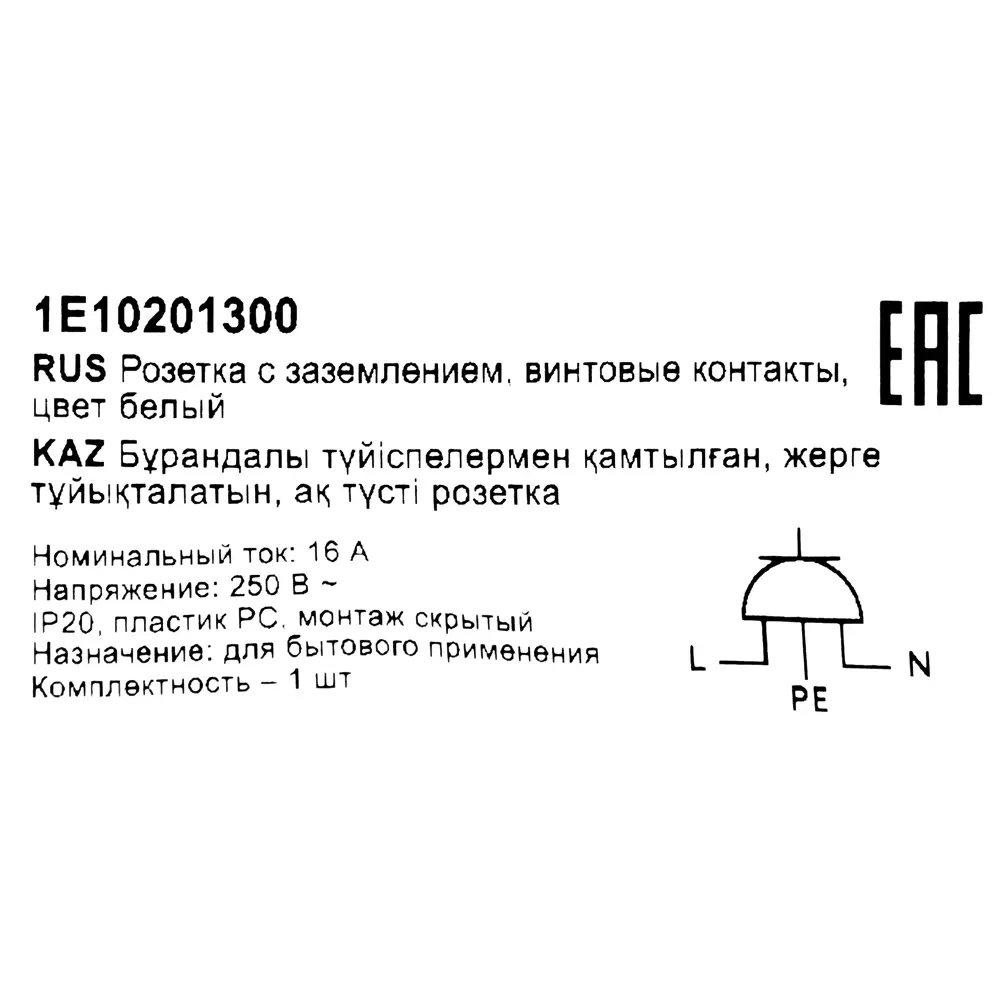 Розетка встраиваемая Onekey Florence с заземлением, цвет белый по цене 175  ₽/шт. купить в Тюмени в интернет-магазине Леруа Мерлен