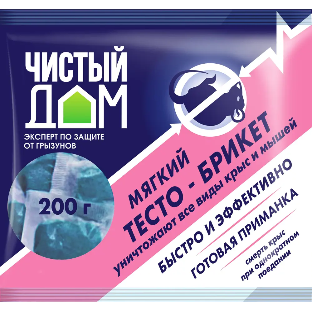 Тесто-брикет от крыс Чистый дом 200 г ✳️ купить по цене 114 ₽/шт. в  Ставрополе с доставкой в интернет-магазине Леруа Мерлен