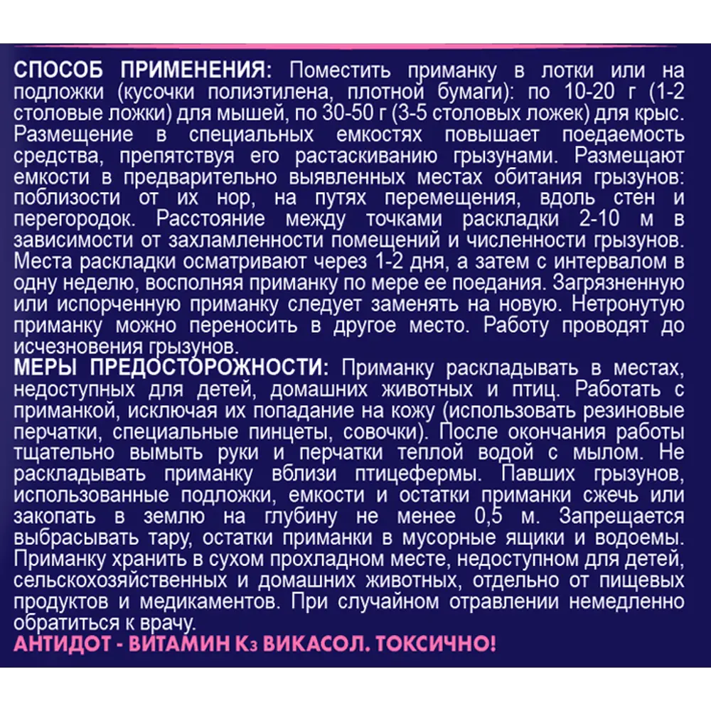 Гранулы-приманка от грызунов Чистый дом 125 г по цене 45 ₽/шт. купить в  Краснодаре в интернет-магазине Леруа Мерлен