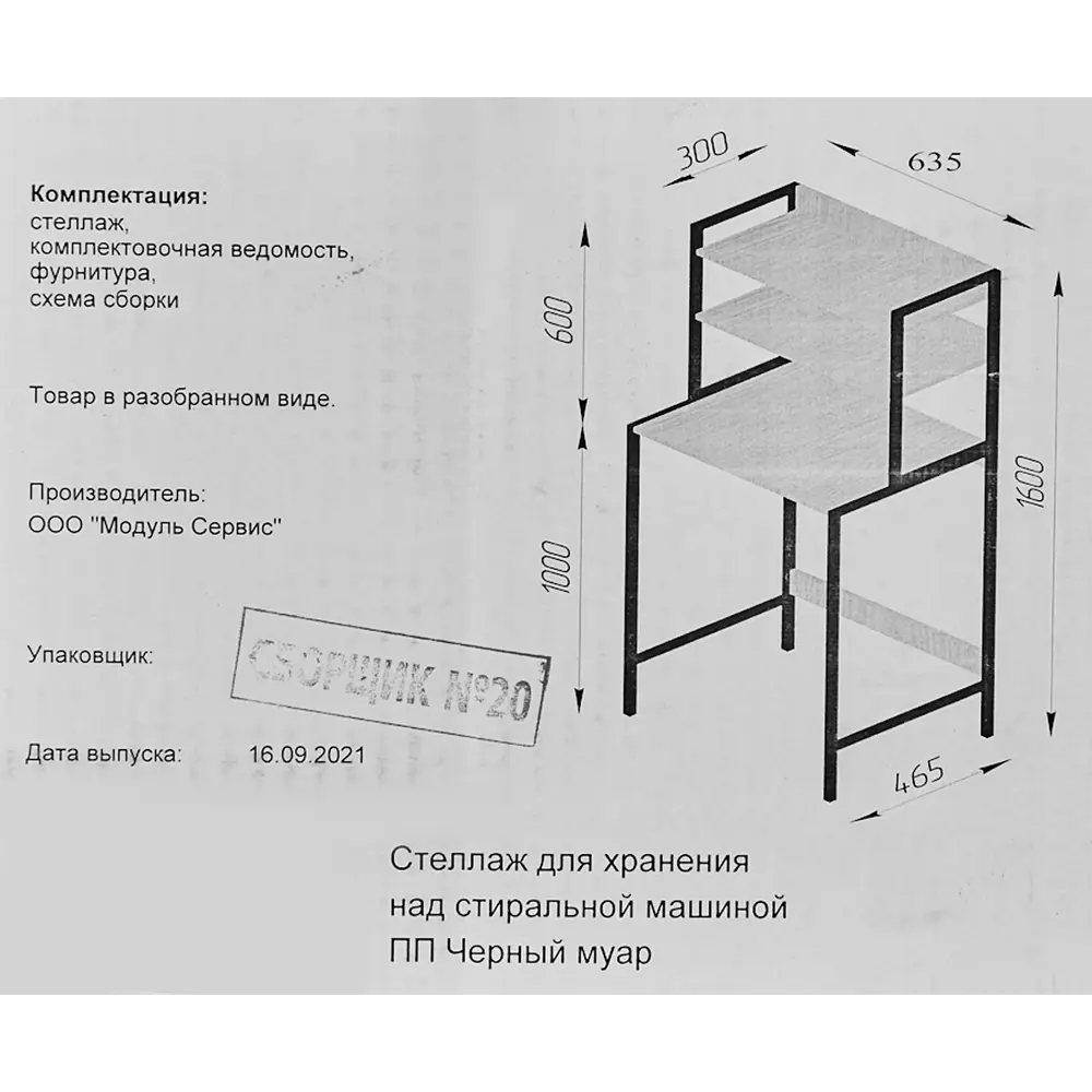 Схема сборки