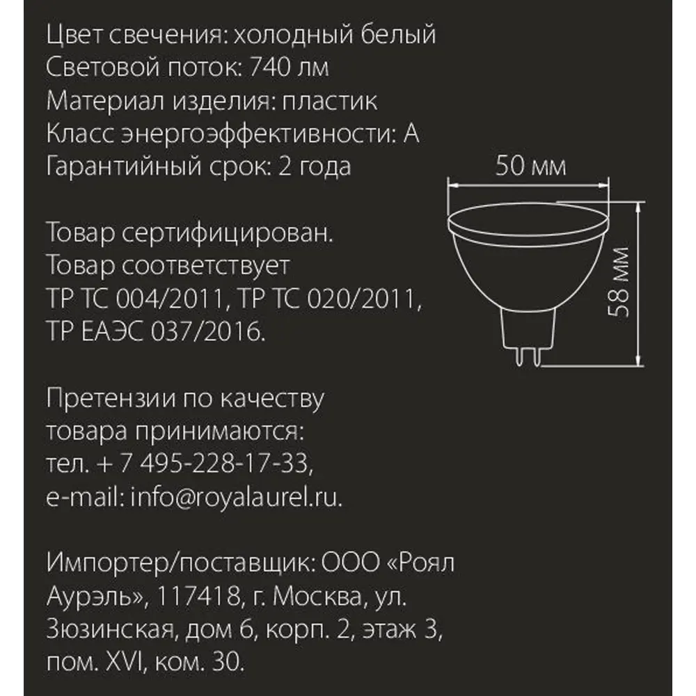 Лампочка светодиодная Elektrostandard GU10 LED a049667 GU10 9 Вт ✳️ купить  по цене 242 ₽/шт. в Ставрополе с доставкой в интернет-магазине Леруа Мерлен