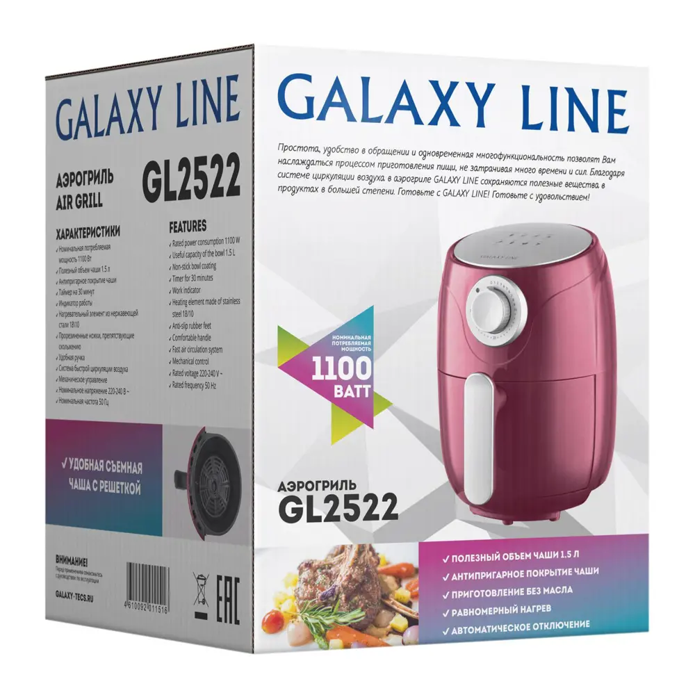 Аэрогриль gl2522. Galaxy line gl 2522. Аэрогриль Galaxy 1100 Вт 1.8 л gl2522. Аэрогриль Galaxy 2522. Аэрогриль Galaxy line gl 2520.