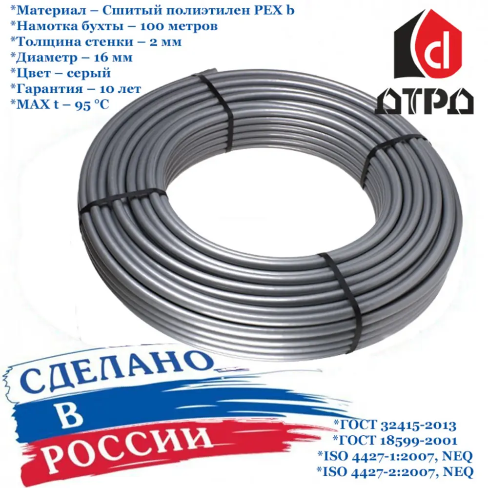 Труба ДТРД для тёплого пола PEX-В 16x2.0 мм 100 м по цене 4181 ₽/шт. купить  во Владикавказе в интернет-магазине Леруа Мерлен