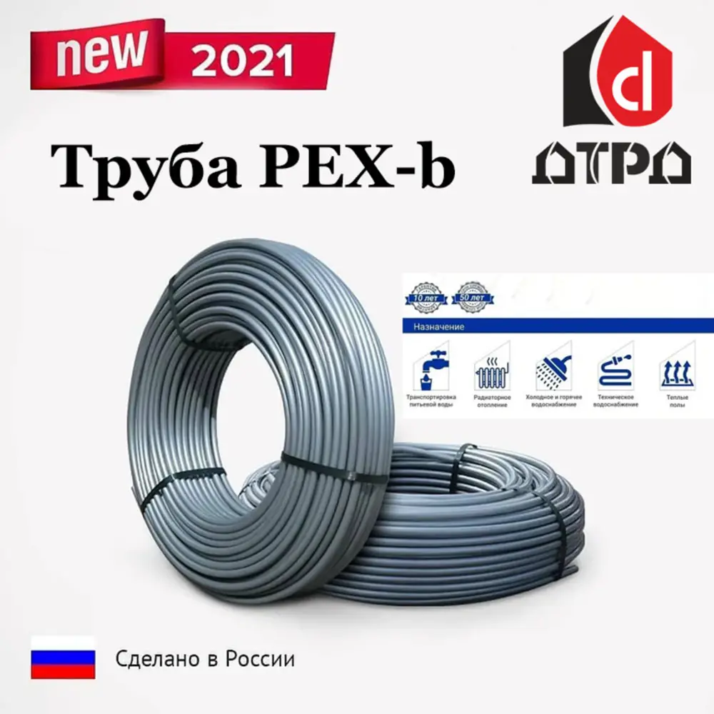 Труба ДТРД для тёплого пола PEX-В 16x2.0 мм 100 м по цене 4181 ₽/шт. купить  во Владикавказе в интернет-магазине Леруа Мерлен