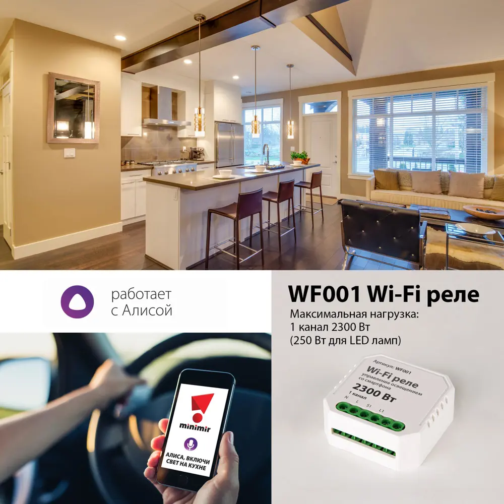 Реле Wi-Fi 1 канал Умный дом Elektrostandard, 2300 Вт ✳️ купить по цене  1580 ₽/шт. в Туле с доставкой в интернет-магазине Леруа Мерлен