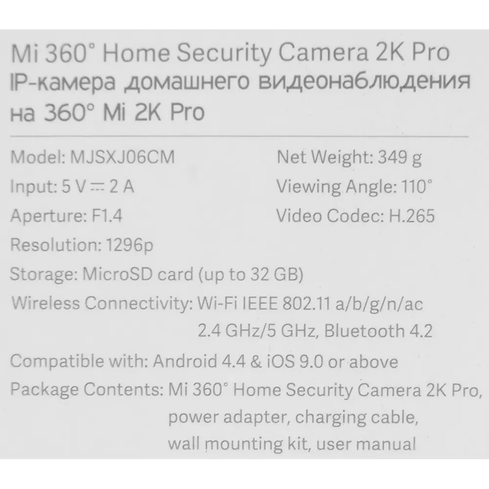 IP камера Xiaomi Mi MJSXJ06CM 360 3 Мп 3.9 мм 1296Р 2K ✳️ купить по цене  4748 ₽/шт. в Кемерове с доставкой в интернет-магазине Леруа Мерлен