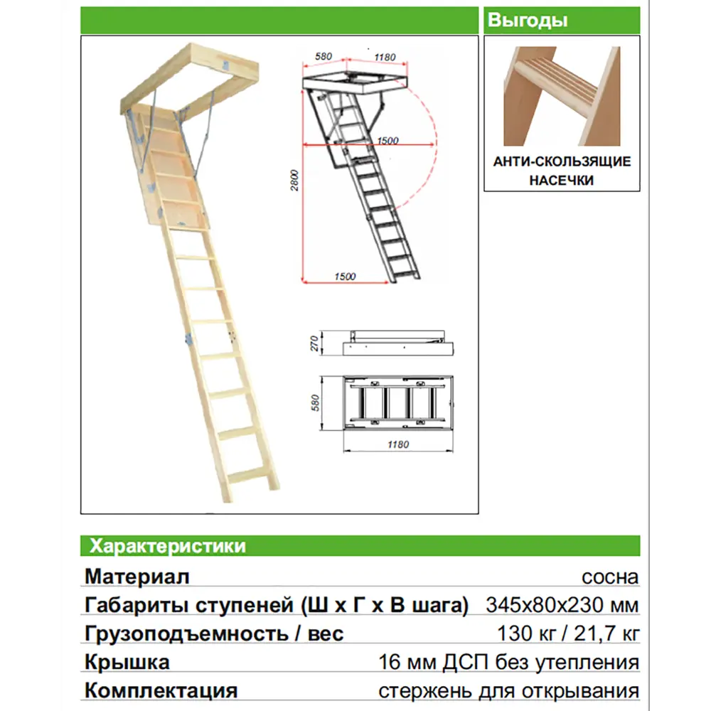 Лестница чердачная складная с секциями ЧЛ-14 60x120x280 см ✳️ купить по  цене 9390 ₽/шт. в Ставрополе с доставкой в интернет-магазине Леруа Мерлен