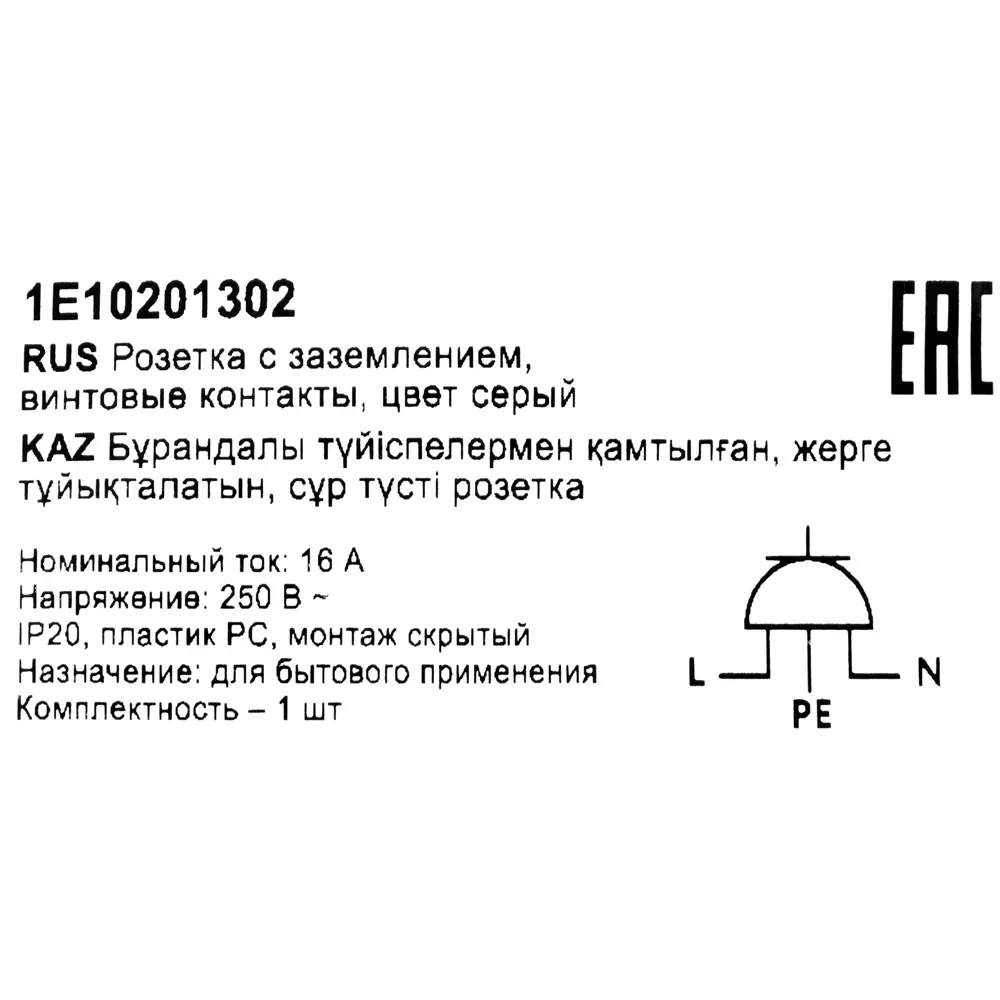 Розетка встраиваемая Onekey Florence с заземлением, цвет серый по цене 218  ₽/шт. купить в Туле в интернет-магазине Леруа Мерлен