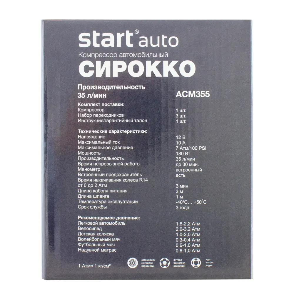 Компрессор автомобильный Старт Авто ACМ355 Сирокко ✳️ купить по цене 1799  ₽/шт. в Москве с доставкой в интернет-магазине Леруа Мерлен