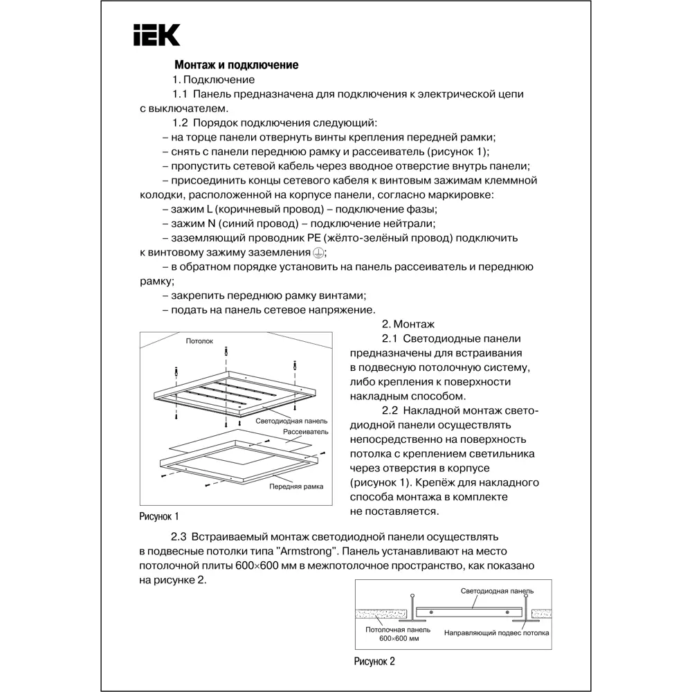 Панель светодиодная IEK ДВО 6578P 35 Вт 595x595 мм 6500 K IP20 по цене 450  ₽/шт. купить в Курске в интернет-магазине Леруа Мерлен