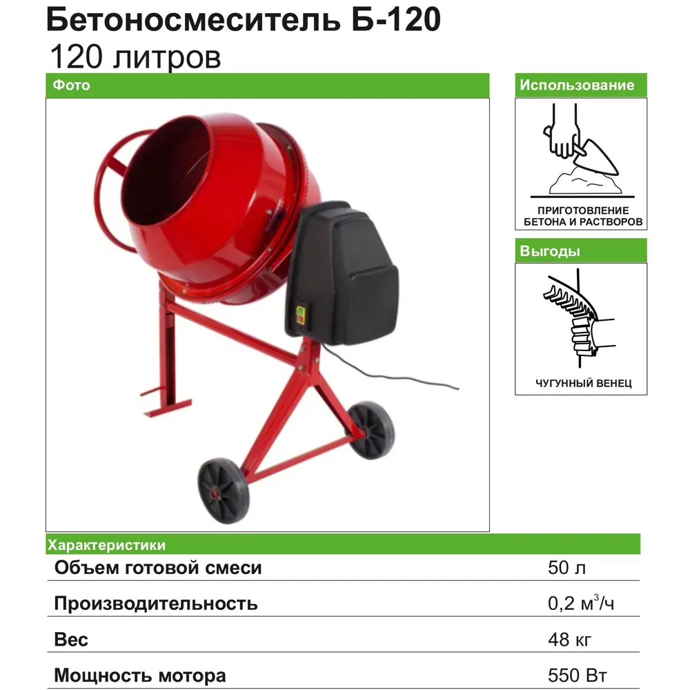 Бетоносмеситель Kronwerk 120 л 550 Вт по цене 10958 ₽/шт. купить в Самаре в  интернет-магазине Леруа Мерлен