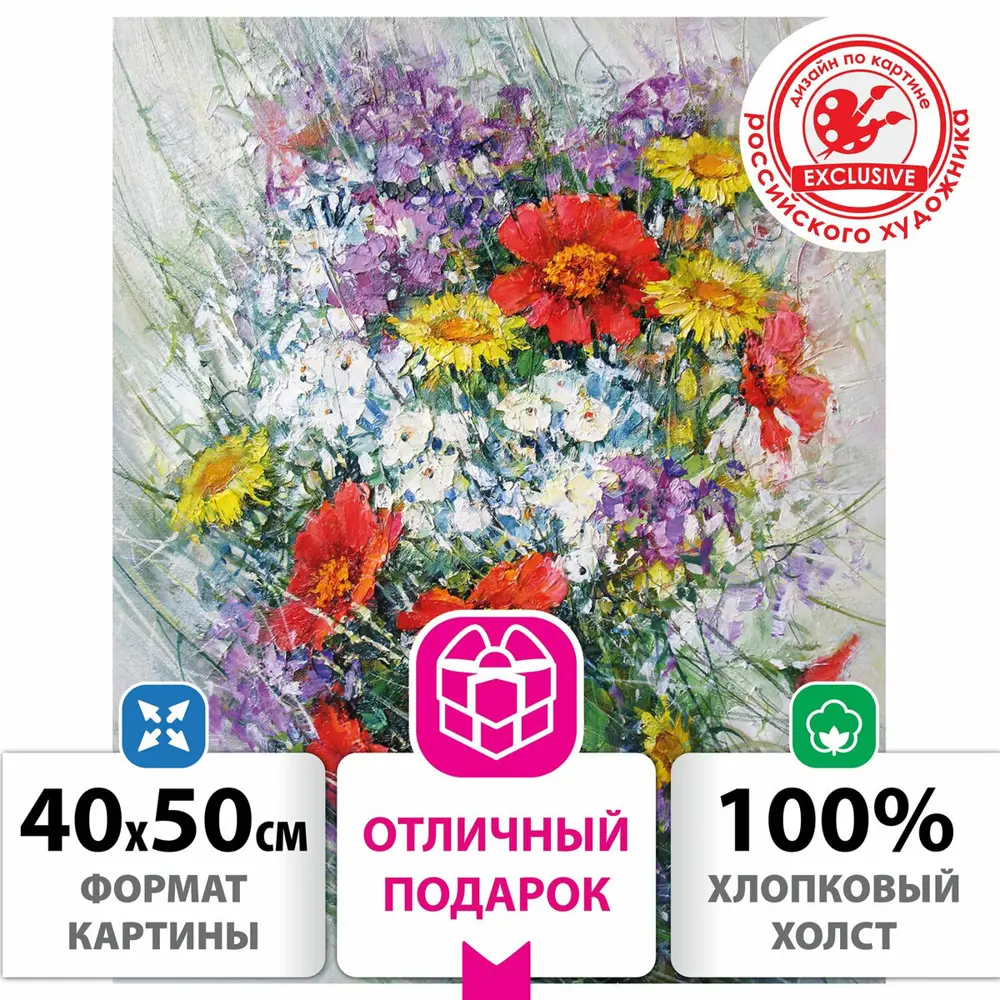 Картина по номерам 40x50 см Остров сокровищ 