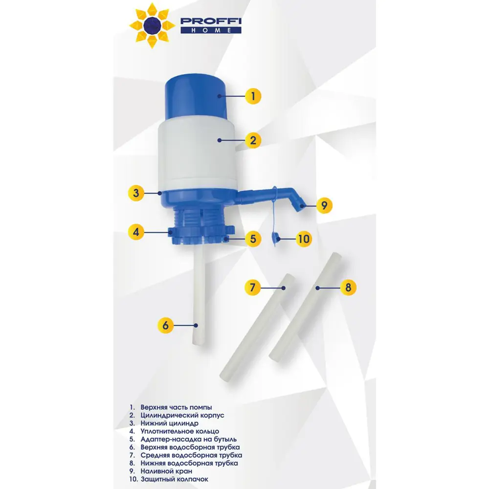 Механическая помпа для воды Proffi PH9773 ✳️ купить по цене 289 ₽/шт. в  Ставрополе с доставкой в интернет-магазине Леруа Мерлен