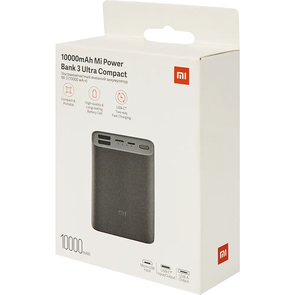 Внешний аккумулятор Xiaomi Mi Power Bank 3 Ultra 10 Ач ✳️ купить по цене  1898 ₽/шт. в Набережных Челнах с доставкой в интернет-магазине Леруа Мерлен