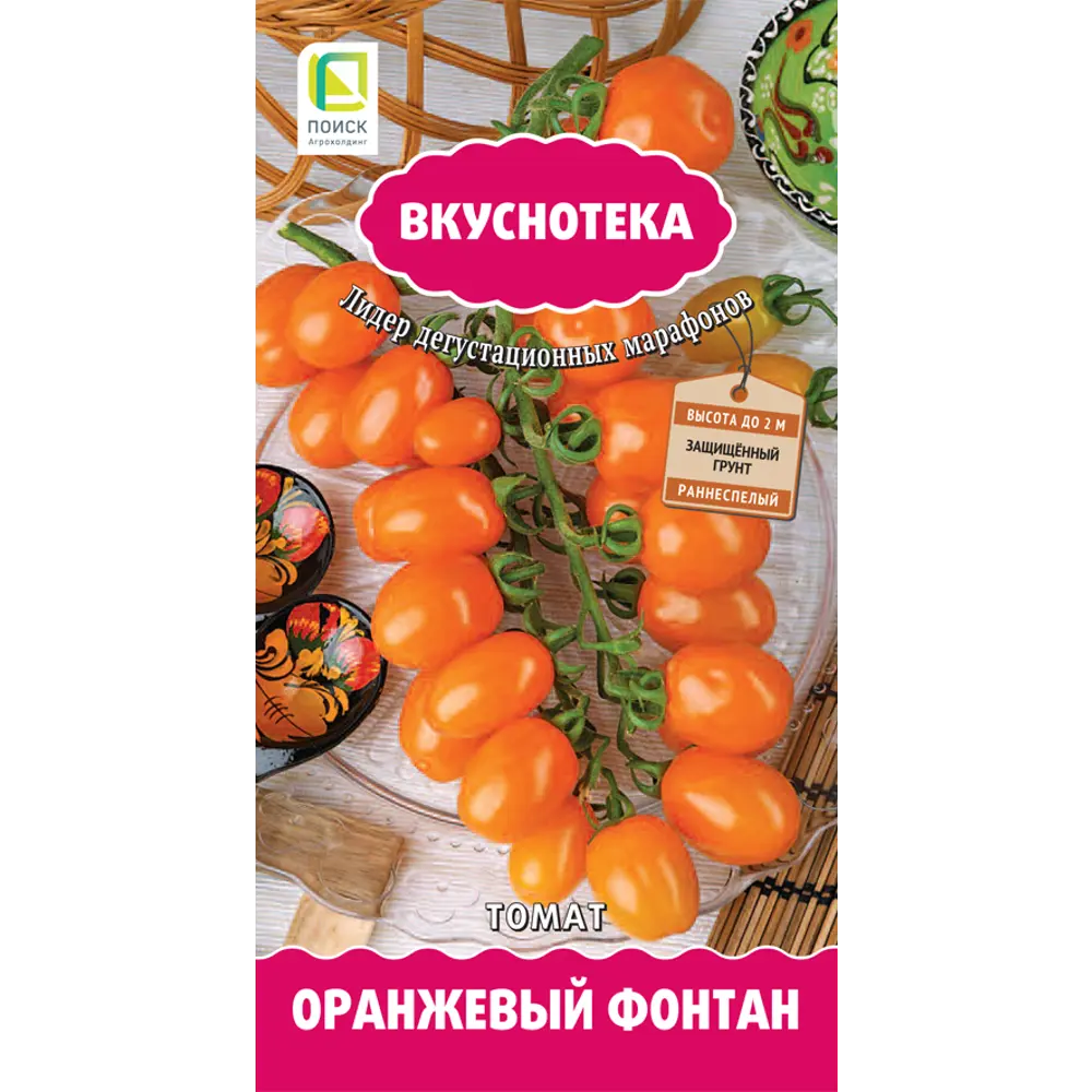 Томат Оранжевый Фонтан 10 шт. ✳️ купить по цене 45 ₽/шт. в Липецке с  доставкой в интернет-магазине Леруа Мерлен