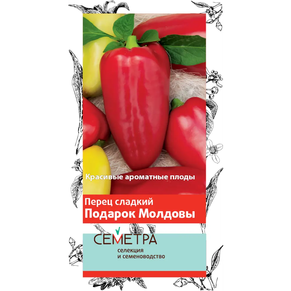 Молдова перец сладкий. Перец Молдова семена. Перец сладкий подарок Молдовы. Перец сорт подарок Молдовы.