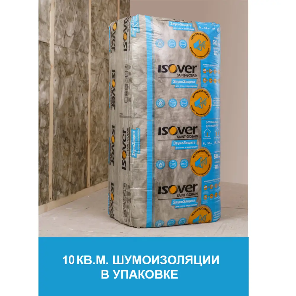 Звукоизоляция Isover ЗвукоЗащита 50 мм 10 м2 ✳️ купить по цене 1491 ₽/кор.  в Новороссийске с доставкой в интернет-магазине Леруа Мерлен