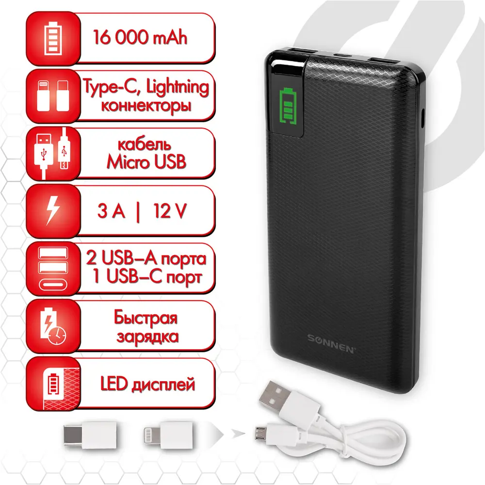 Аккумулятор внешний Sonnen Powerbank 16000 mAh, 2USB, литий-полимерный ✳️  купить по цене 1914 ₽/шт. во Владикавказе с доставкой в интернет-магазине  Леруа Мерлен