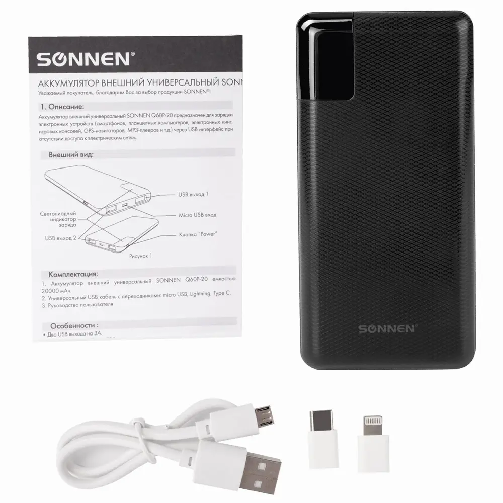 Аккумулятор внешний Sonnen Powerbank 16000 mAh, 2USB, литий-полимерный ✳️  купить по цене 1914 ₽/шт. во Владикавказе с доставкой в интернет-магазине  Леруа Мерлен