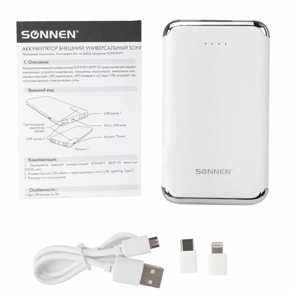 Аккумулятор внешний Sonnen Powerbank 6000 mAh, 2 USB, литий-полимерный ✳️  купить по цене 877 ₽/шт. в Ижевске с доставкой в интернет-магазине Леруа  Мерлен