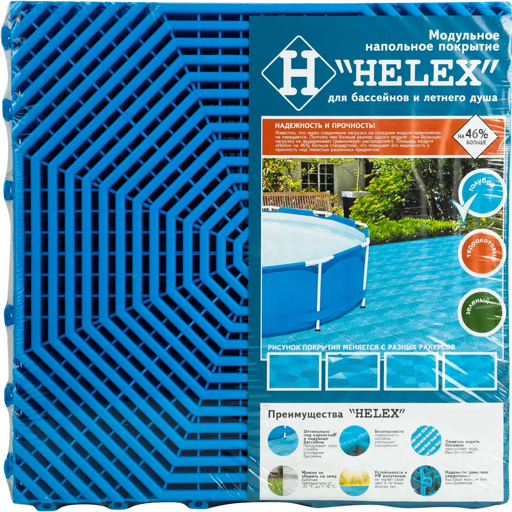 Садовая плитка Helex 40x40 см полипропилен голубой ✳️ купить по цене 1443  ₽/шт. в Москве с доставкой в интернет-магазине Леруа Мерлен