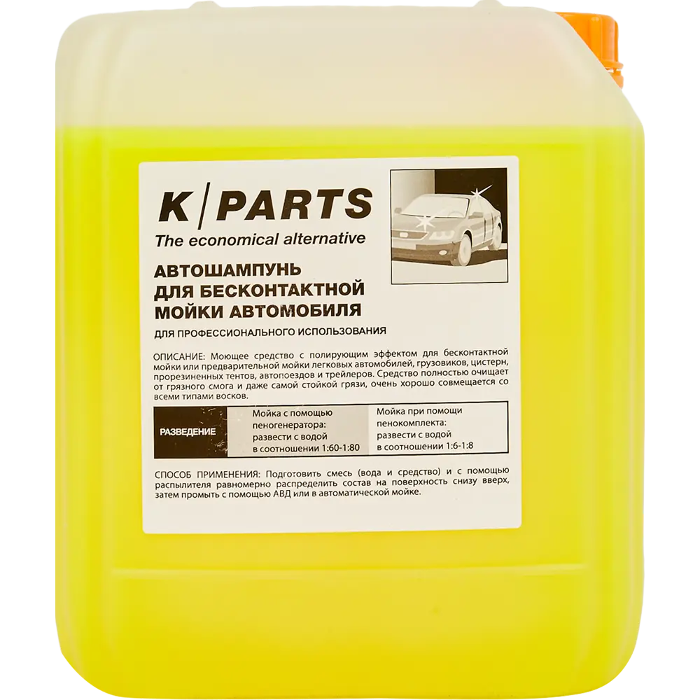 Автошампунь Karcher K-Parts Soft 5 л ✳️ купить по цене 2461 ₽/шт. в  Ярославле с доставкой в интернет-магазине Леруа Мерлен