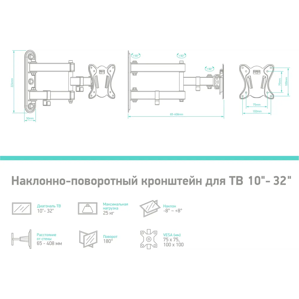 Наклонно-поворотные крепления для телевизоров