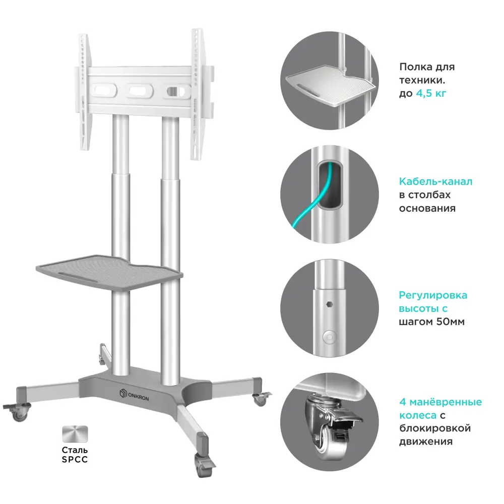 Стойка для телевизора с кронштейном мобильная 32-65 ONKRON TS1351 цвет  белый ✳️ купить по цене 10290 ₽/шт. в Саратове с доставкой в  интернет-магазине Леруа Мерлен