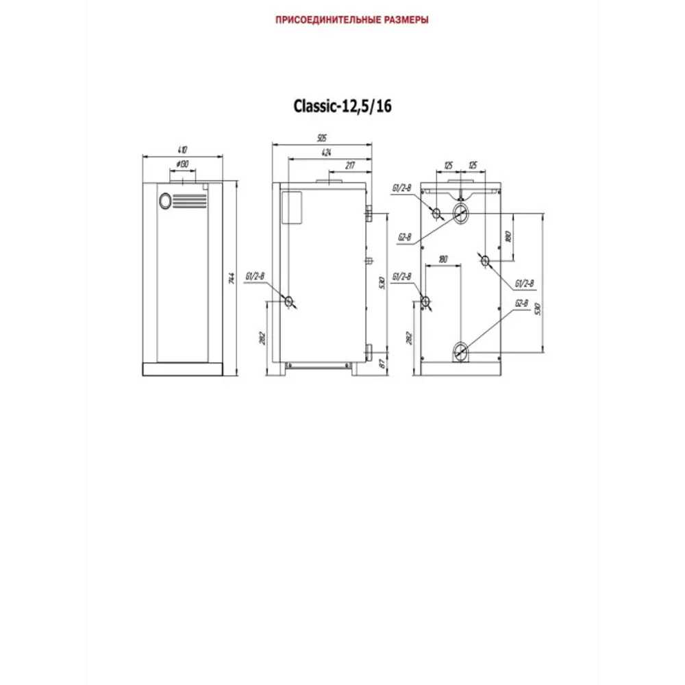 Напольный котел размеры. Лемакс Classic-12.5. Котёл газовый Лемакс напольный 12.5. Котел Лемакс 16 КВТ. Газовый котёл Лемакс Классик 16.