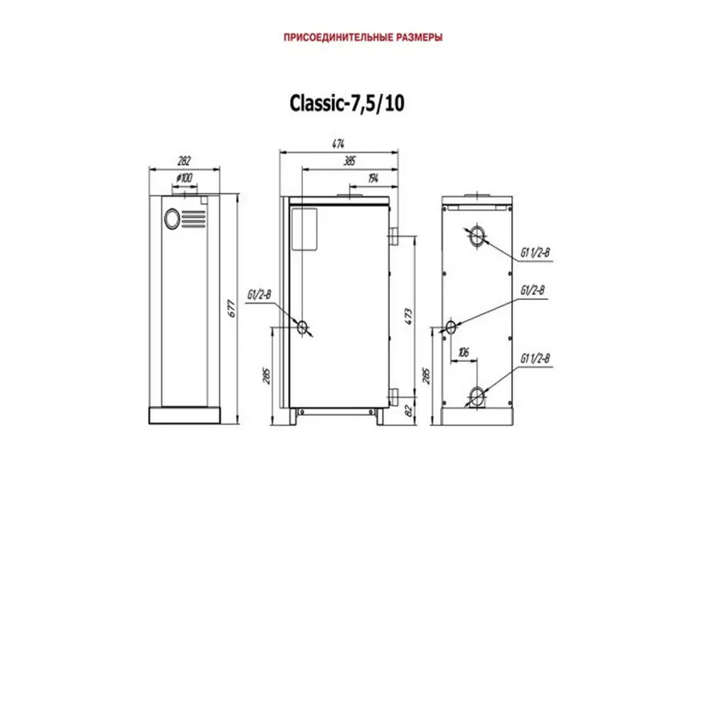 Напольный котел размеры. Габариты котла Лемакс 10.. Лемакс Классик 10 Размеры. Котел Лемакс Классик 10. Габариты Лемакс 16 премиум.