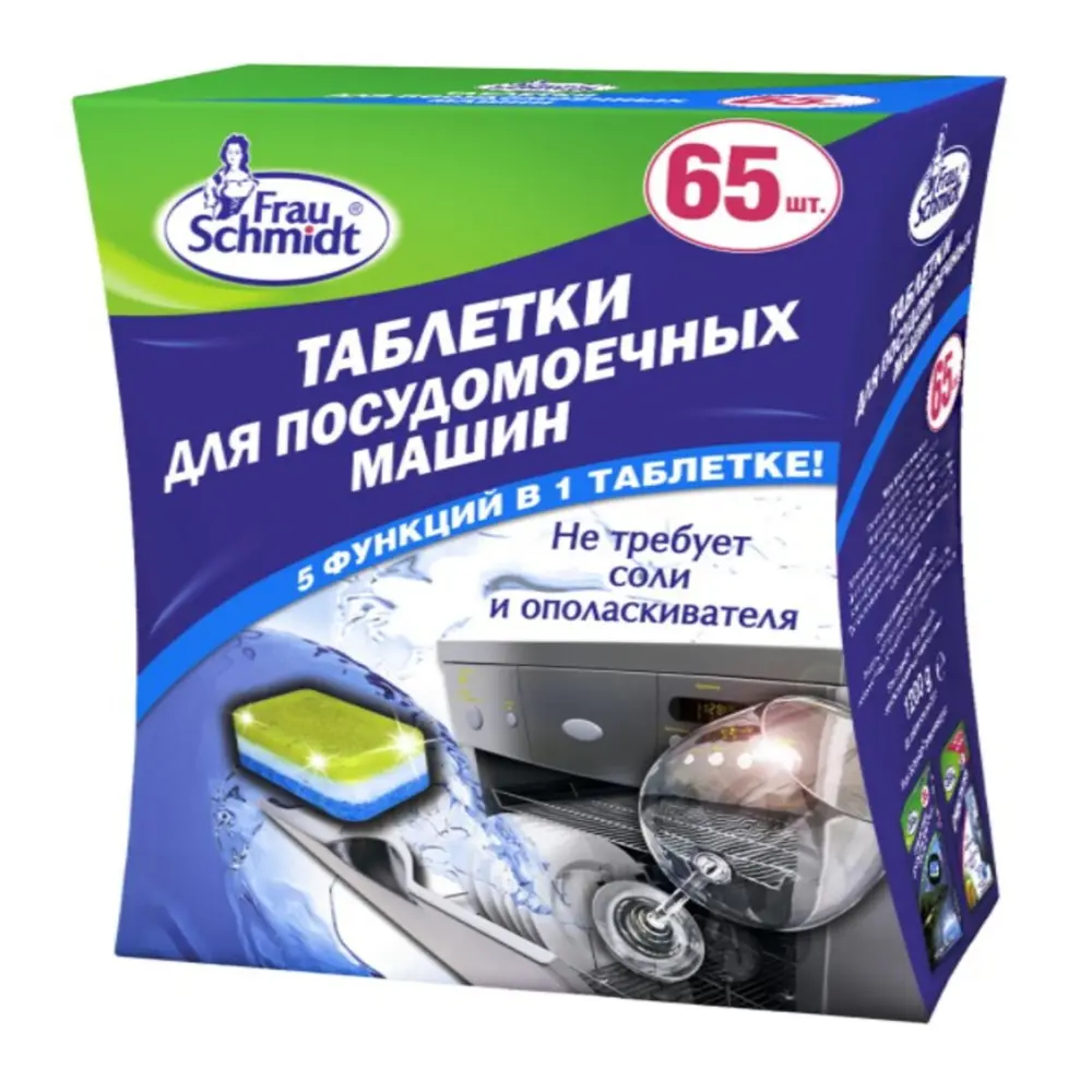 Таблетки Frau Schmidt для мытья посуды в посудомоечной машине 5 в 1 65 шт  ✳️ купить по цене 769 ₽/шт. в Калуге с доставкой в интернет-магазине Леруа  Мерлен