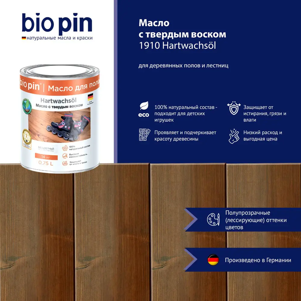 Краска-масло для деревянных полов Biopin цвет прозрачный коричневый 0.75 л  по цене 2994 ₽/шт. купить в Волгограде в интернет-магазине Леруа Мерлен