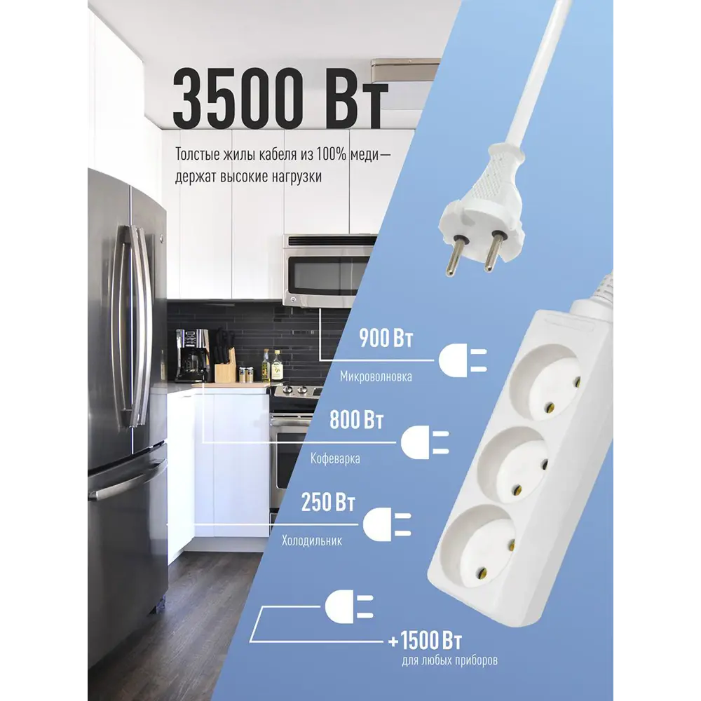 Удлинитель бытовой Космос YKsm3m-3g(K) 3 розетки без заземления 2x1 мм 3 м  3500 Вт цвет белый ✳️ купить по цене 378 ₽/шт. в Ставрополе с доставкой в  интернет-магазине Леруа Мерлен