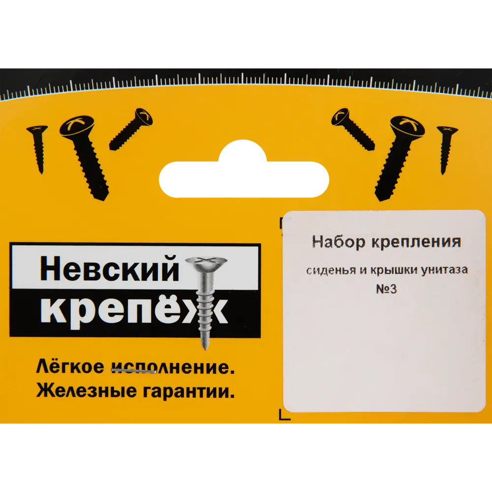 Набор крепления сиденья и крышки унитаза №3 ✳️ купить по цене 242 ₽/шт. в  Пензе с доставкой в интернет-магазине Леруа Мерлен