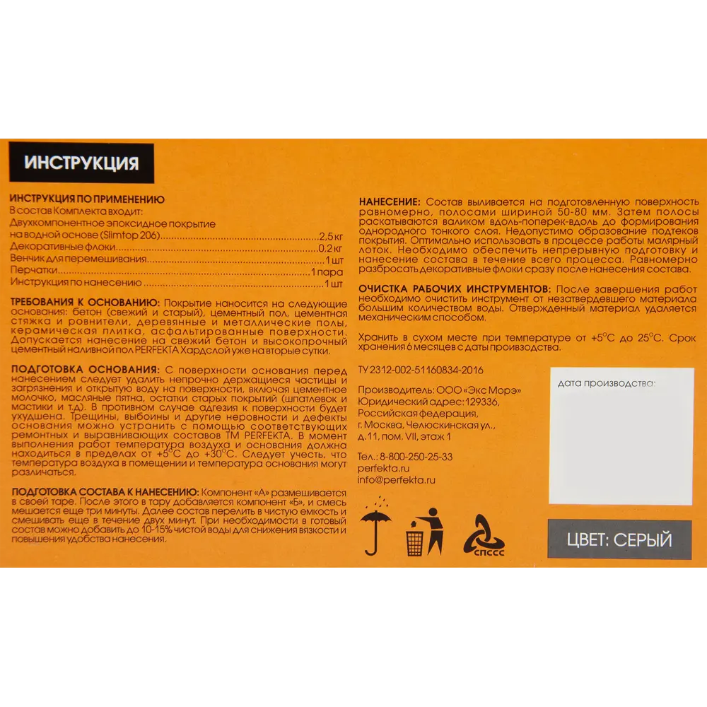 Комплект для устройства напольного покрытия Perfekta Топслой цвет серый 10  м2 ✳️ купить по цене 5465 ₽/шт. в Рязани с доставкой в интернет-магазине  Леруа Мерлен