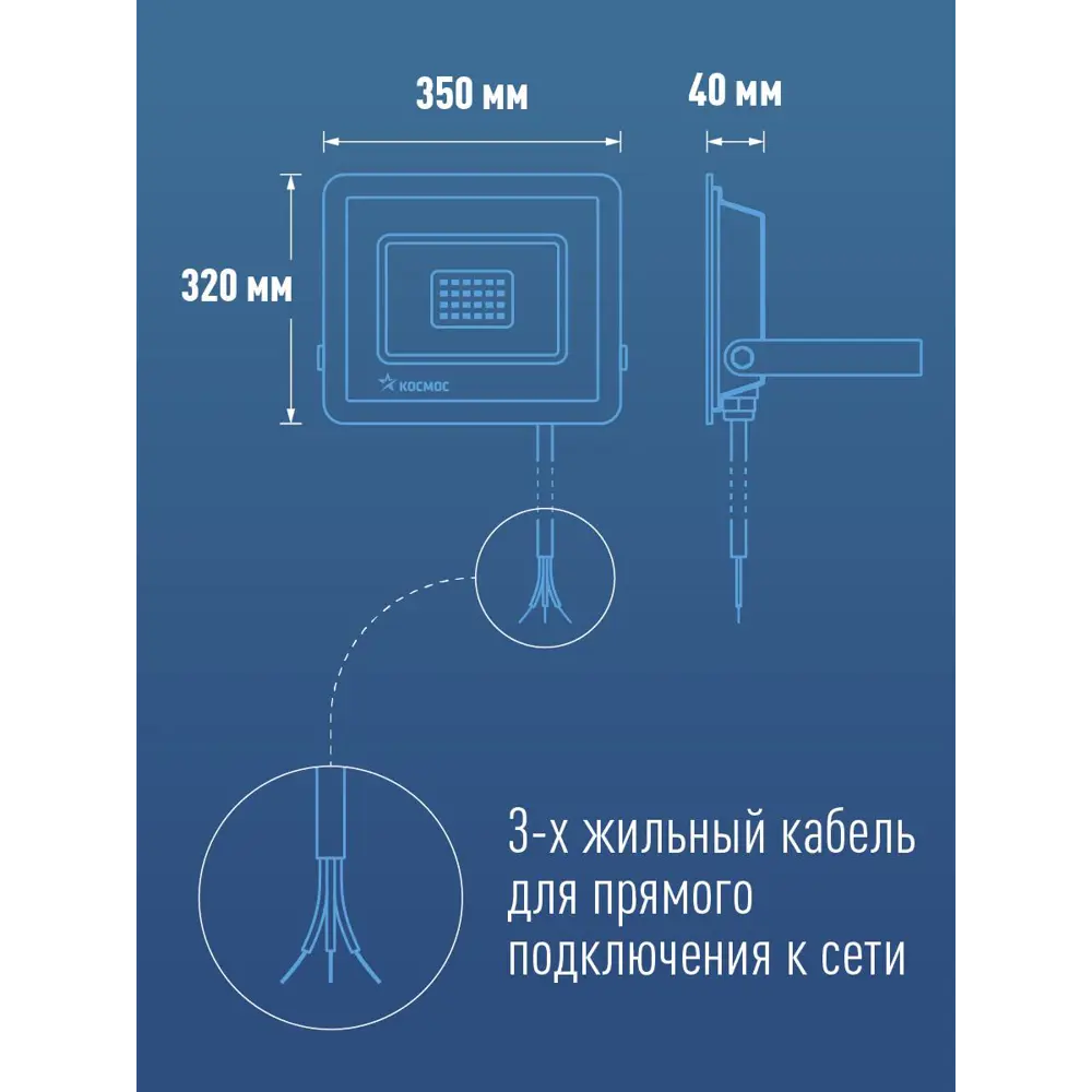 Прожектор светодиодный уличный КОСМОС 200 Вт 6500К IP65 цвет черный по цене  2430 ₽/шт. купить в Липецке в интернет-магазине Леруа Мерлен