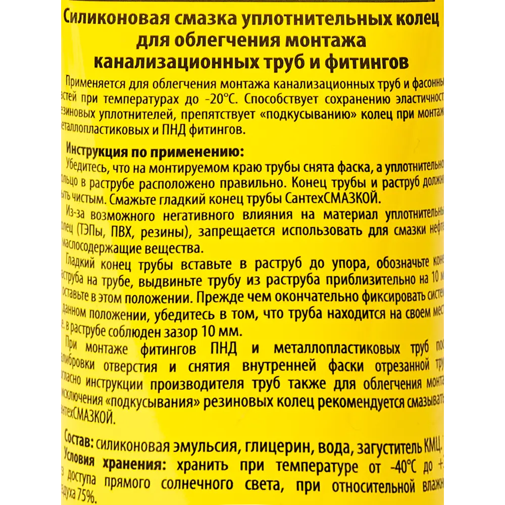 Смазка для монтажа пластиковых труб Fora, 250 гр ✳️ купить по цене 162  ₽/шт. в Москве с доставкой в интернет-магазине Леруа Мерлен