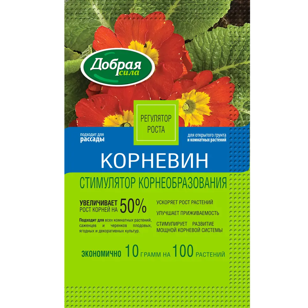 Стимулятор корнеобразования Корневин 10 г ✳️ купить по цене 30 ₽/шт. в  Новосибирске с доставкой в интернет-магазине Леруа Мерлен