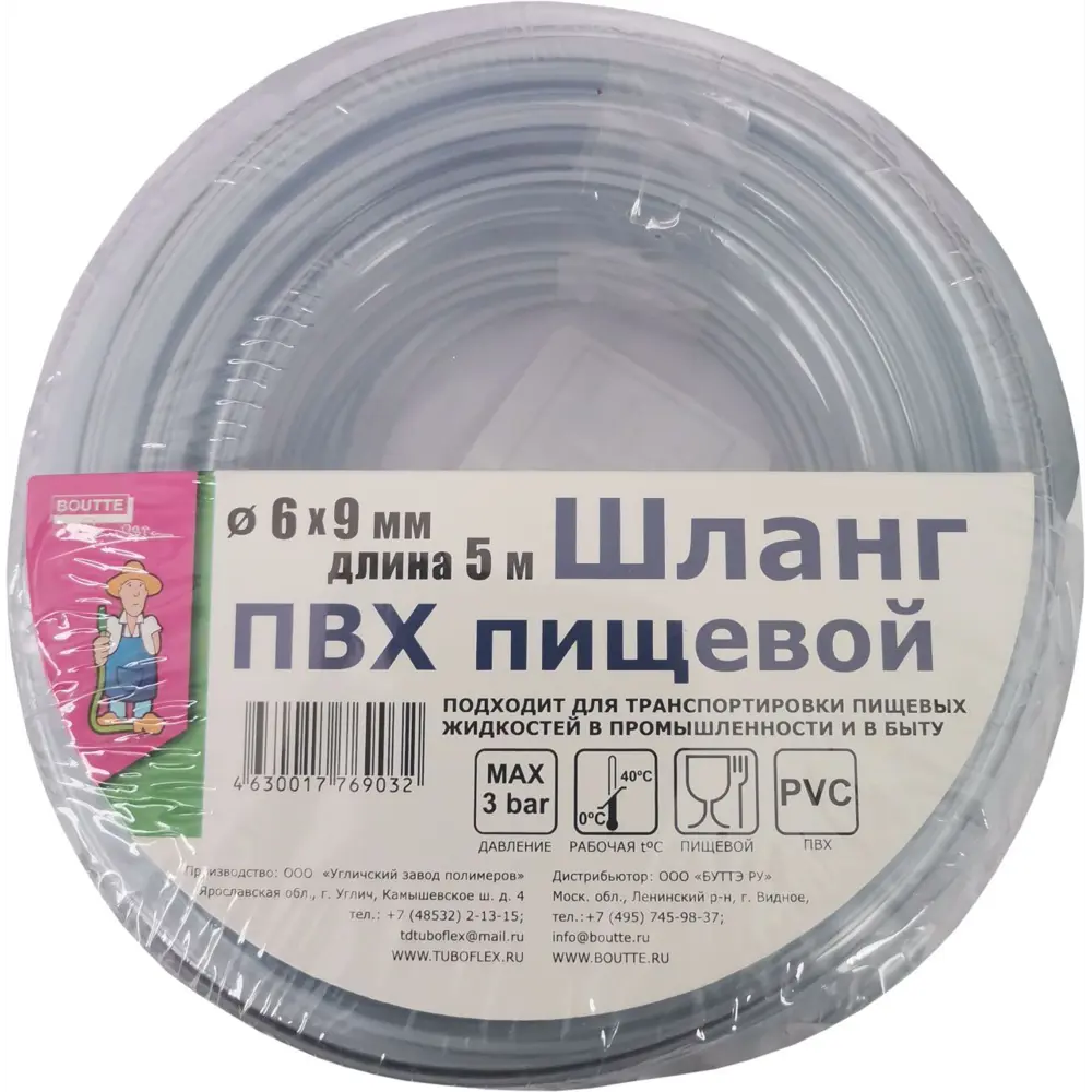 Шланг прозрачный BOUTTE ø6 мм 5 м, ПВХ ✳️ купить по цене 290 ₽/шт. в Рязани  с доставкой в интернет-магазине Леруа Мерлен