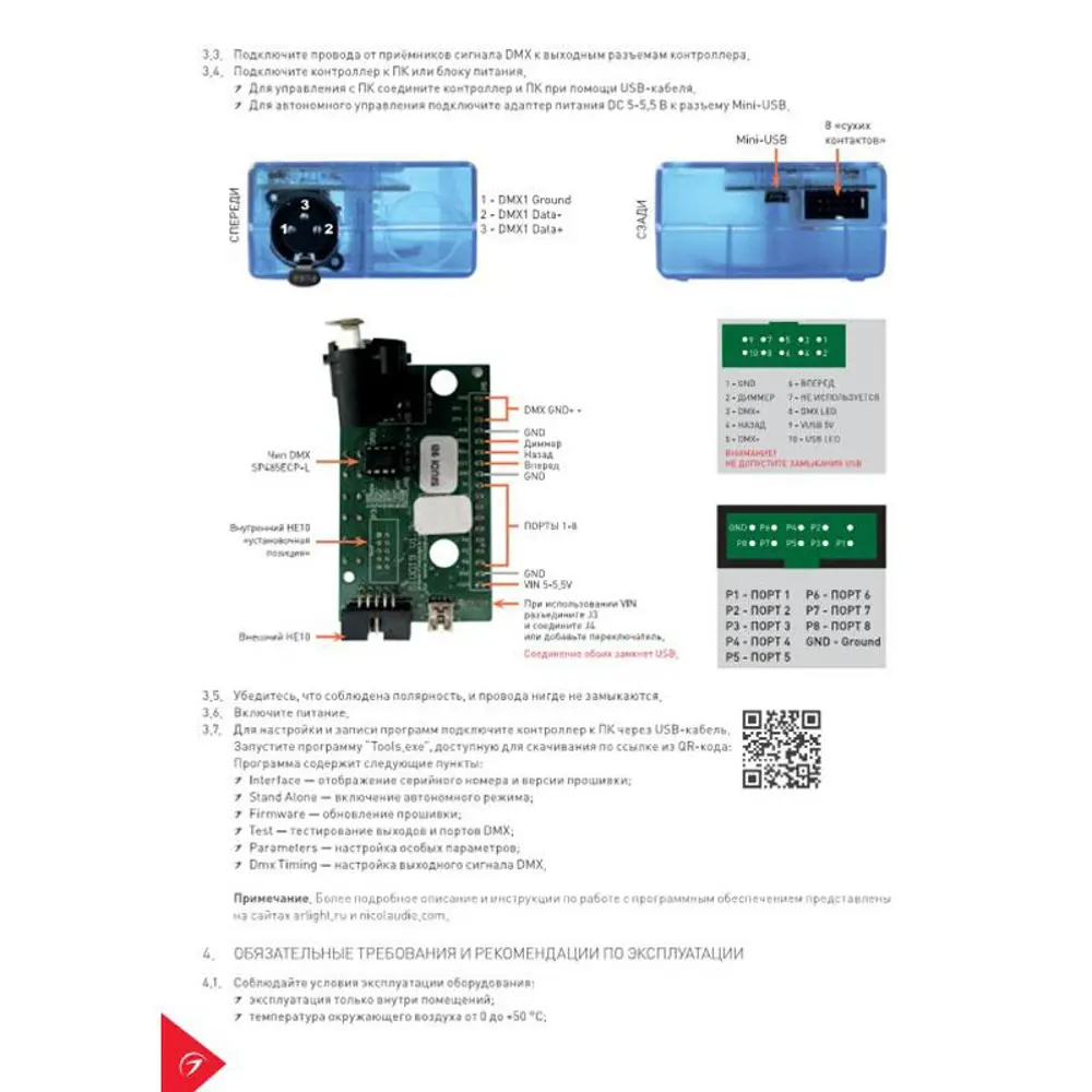 Контроллер Arlight Sunlite SLESA-U9 017085 ✳️ купить по цене 38711 ₽/шт. в  Москве с доставкой в интернет-магазине Леруа Мерлен